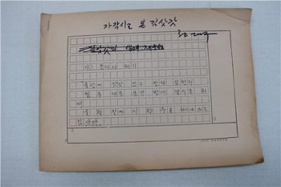 자작시로 본 김삿갓