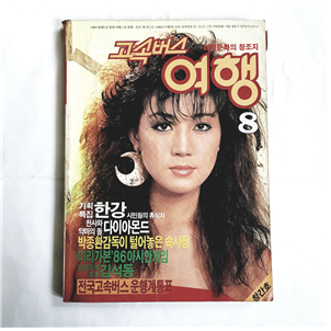 고속버스 여행