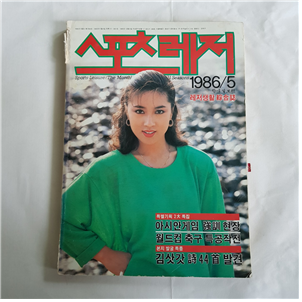 스포츠레저 5월호
