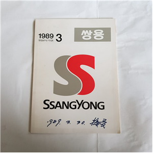 쌍용