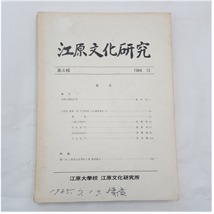 강원문화연구
