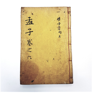 맹자6