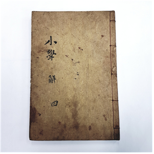 소학언해4