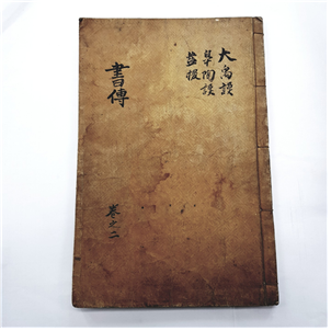 서전2