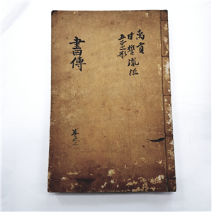 서전3