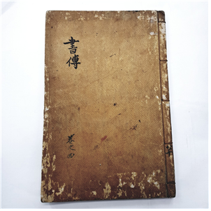 서전4