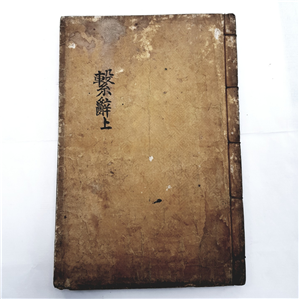 주역 上