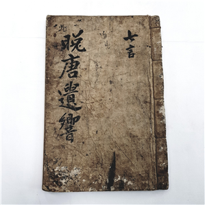 영당유향