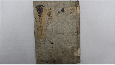 동몽선습(1책)
