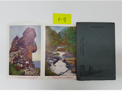 조선금강산명승 사진첩