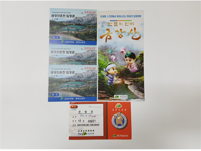 금강산 관광자료