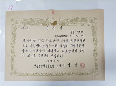 표창장(박영국)