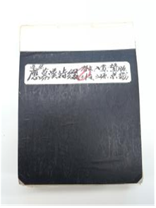 김삿갓 추모 응모한시 모음집-2