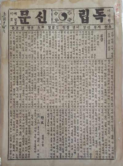 ② 독립신문