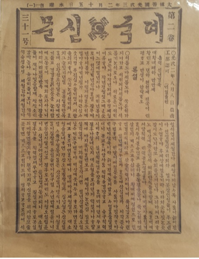 ③ 제국신문