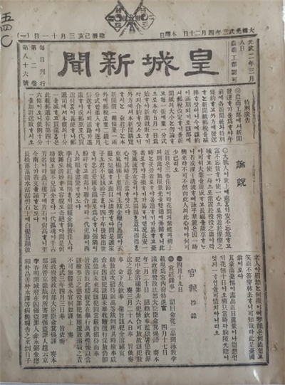 ④ 횡성신문