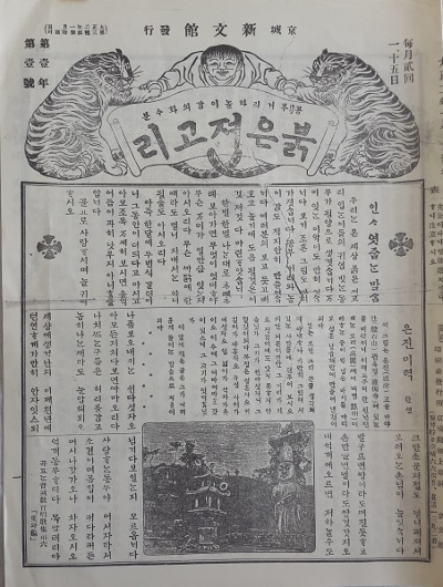 ⑤ 붉은저고리