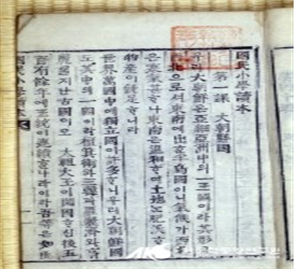 ⑦ 국민소학독본        