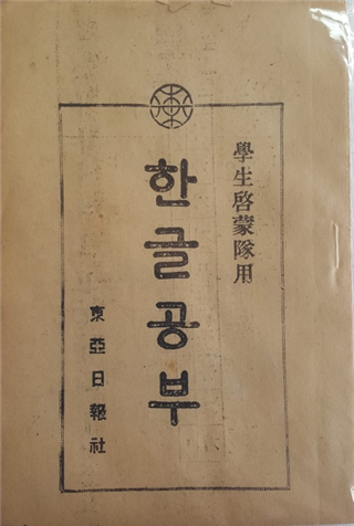 ⑱한글공부               