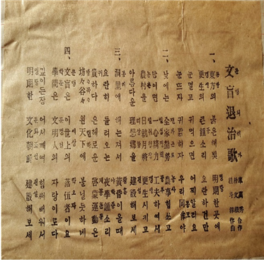 ⑳문맹퇴치가         