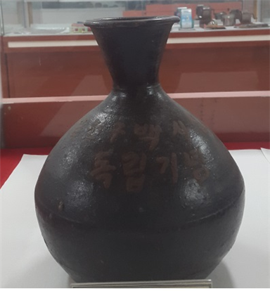 ㉑해방기념 주병       