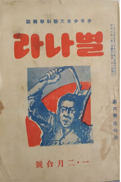 ㉒별나라  