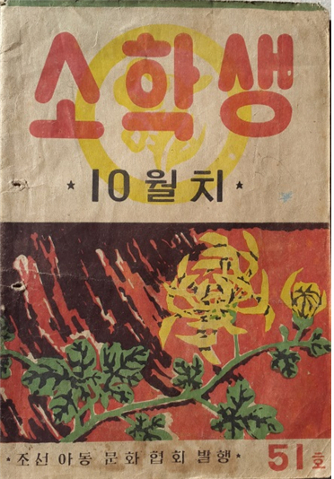 ㉓소학생  