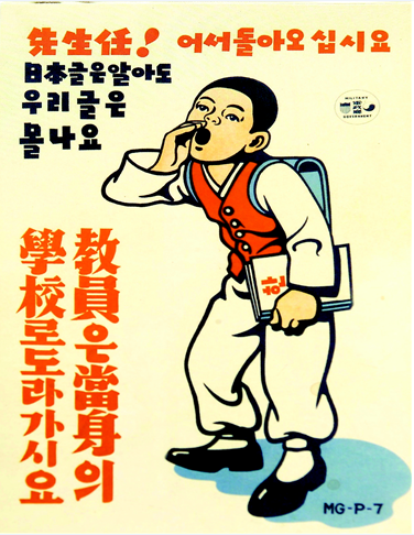 ㉕군정청 포스터