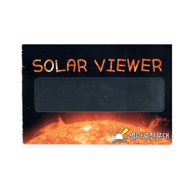 태양 관측 카드