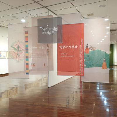 [전시] 천륜지정 아이 그리고 부모展  