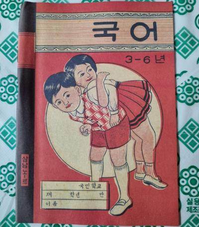 어린이날 기념 행사(주시경선생님 한글 익히기).jpg