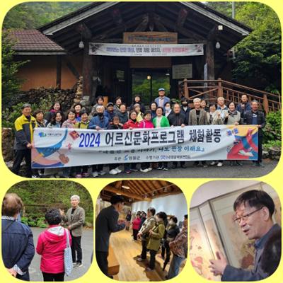 2024 영월박물관 어르신문화프로그램 조선민화박물관