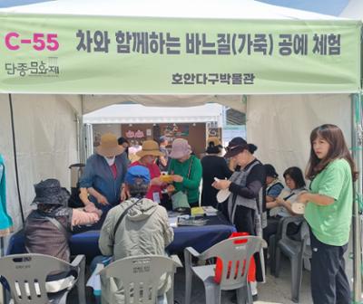 제57회 단종문화제  박물관 체험