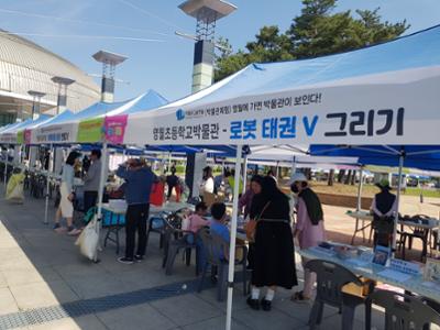 어린이날 체험