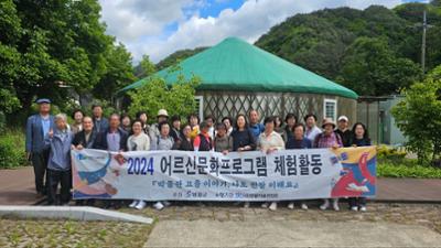 2024년 어르신문화프로그램 