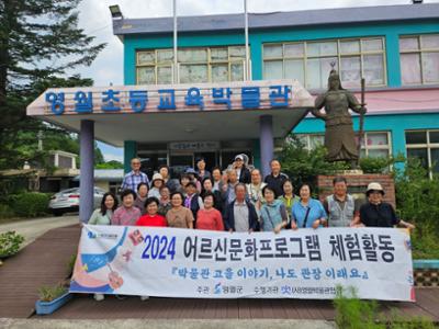 2024어르신문화프로그램