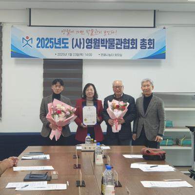 2024 박물관&미술관 진흥유공 강원특별자치도지사 표창수상