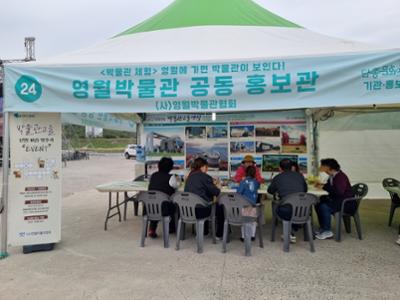 제58회 단종문화제 박물관 체험