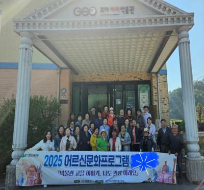 2025 어르신문화프로그램 3회차(호야지리박물관)