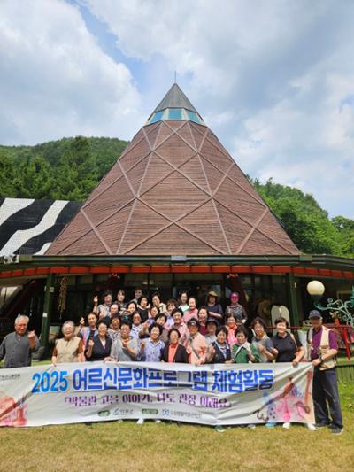 2025 어르신문화프로그램  박물관  현장체험 제7회차(영월아프리카미술박물관)