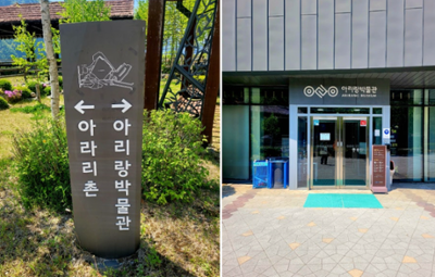 2025 어르신문화프로그램 박물관 현장체험 제8회차(정선아리랑박물관)