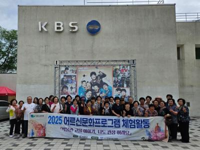 2025어르신문화프로그램 제9회차(라디오스타박물관)