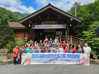 2025 어르신문화프로그램 10회차(조선민화박물관)