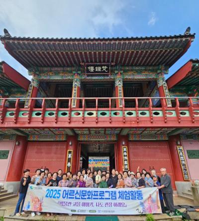 2025 어르신문화프로그램  제11회차(만봉불화박물관)
