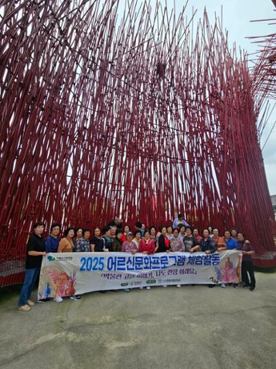 2025 어르신문화프로그램 제14회차(영월젊은달 Y파크, 술샘박물관)