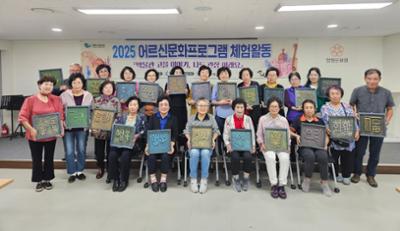 2025년 어르신문화프로그램15회차[특별체험활동 Ⅱ]