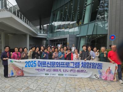 2025년 어르신문화프로그램16회차[지역축제체험학습-정선아리랑축제]