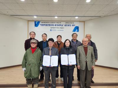 (사)영월박물관협회&세경대학교 업무협약 체결