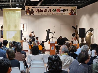 《뽈레뽈레 아프리카(Pole Pole Africa)》 특별전 개최 – 영월아프리카미술박물관